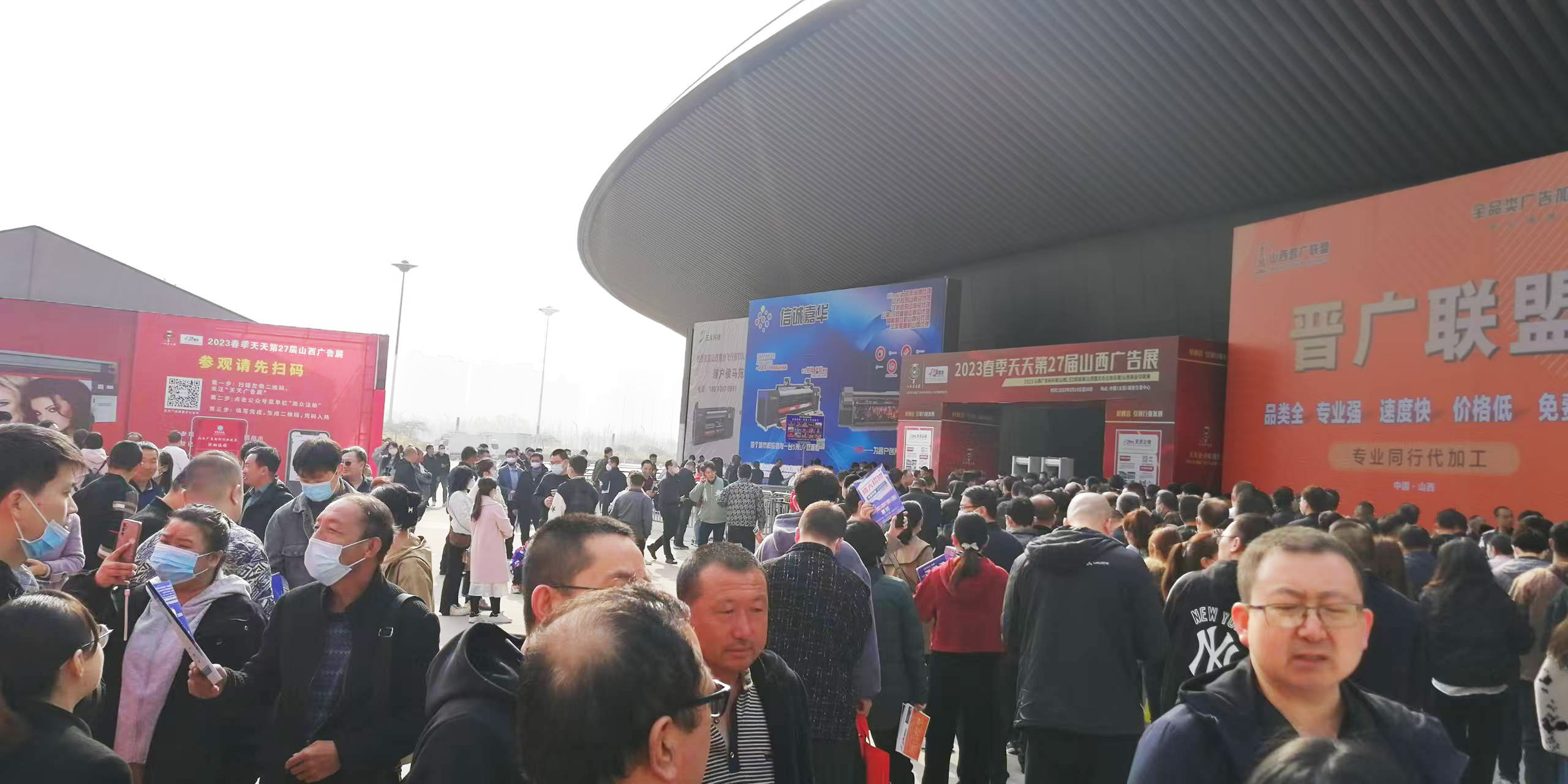2026天天第31屆山西廣告展聚力啟航！