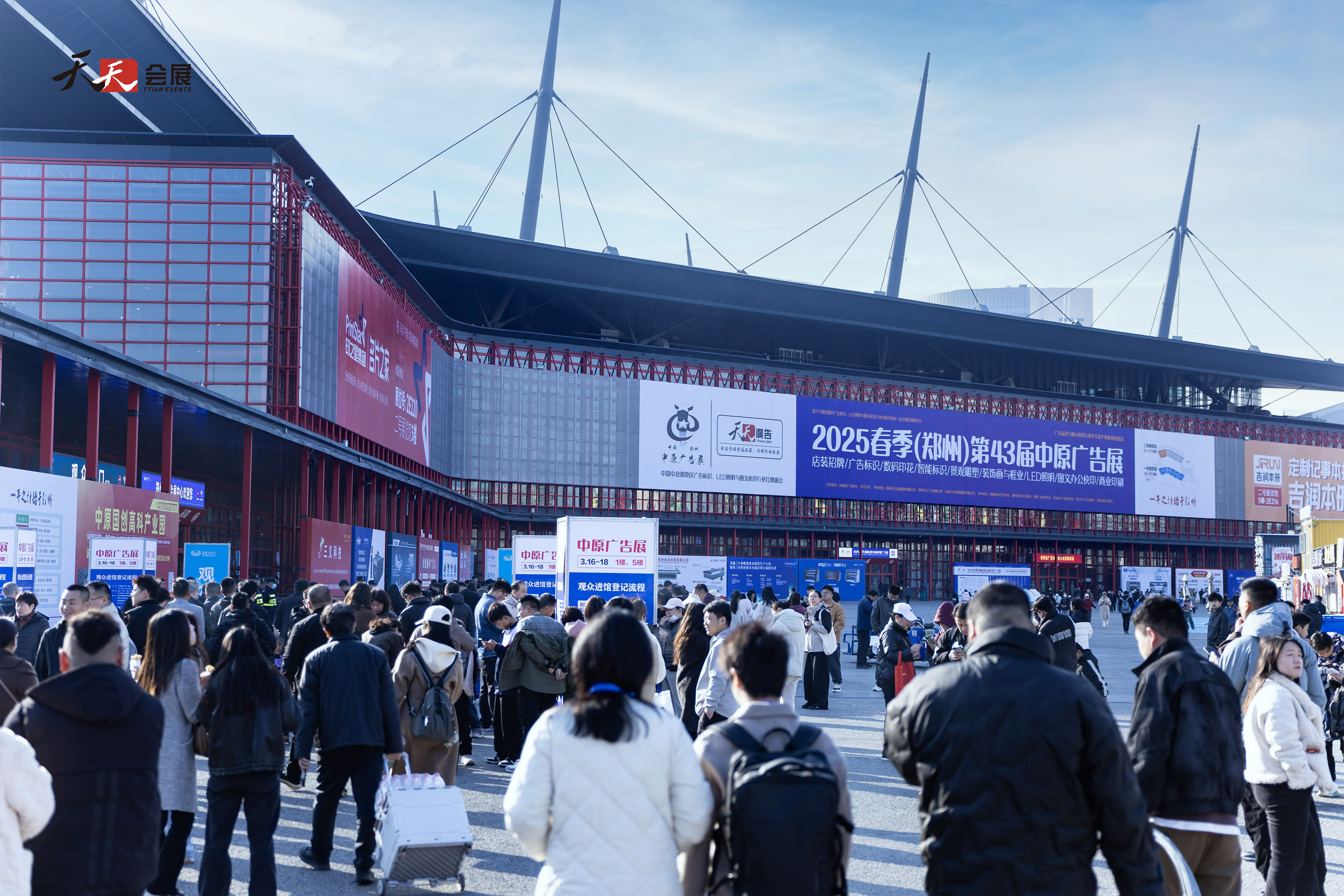 2025春季第43屆中原廣告展盛大開幕！
